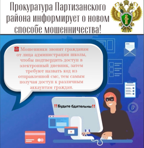 ОСТОРОЖНО МОШЕННИКИ. ОСТОРОЖНО МОШЕННИКИ.